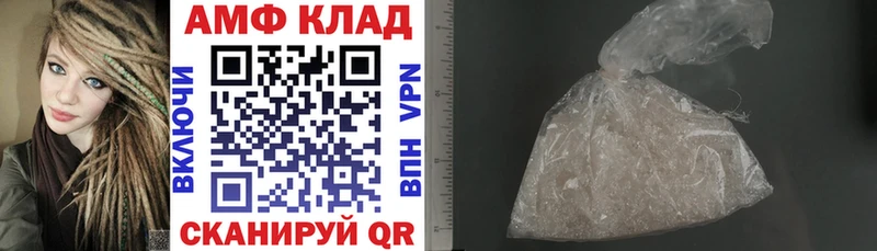 АМФЕТАМИН Розовый  Гуково 