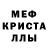 Меф кристаллы Rem X:s