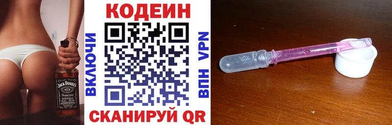 Codein Purple Drank  Гуково 