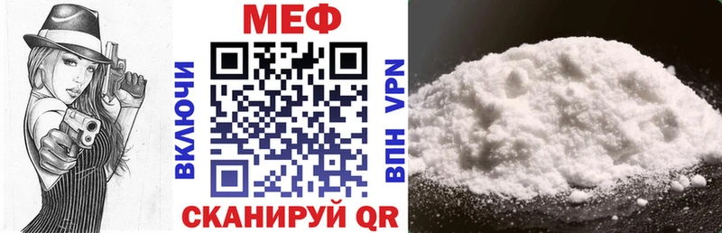 Мефедрон мука  MEGA зеркало  Гуково 