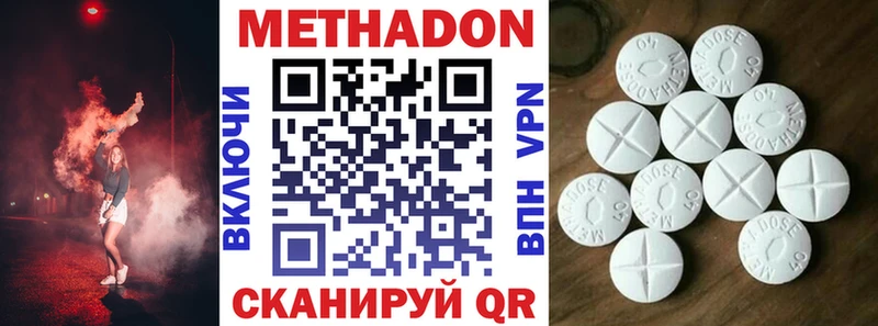купить наркотик  MEGA ТОР  МЕТАДОН methadone  Гуково 